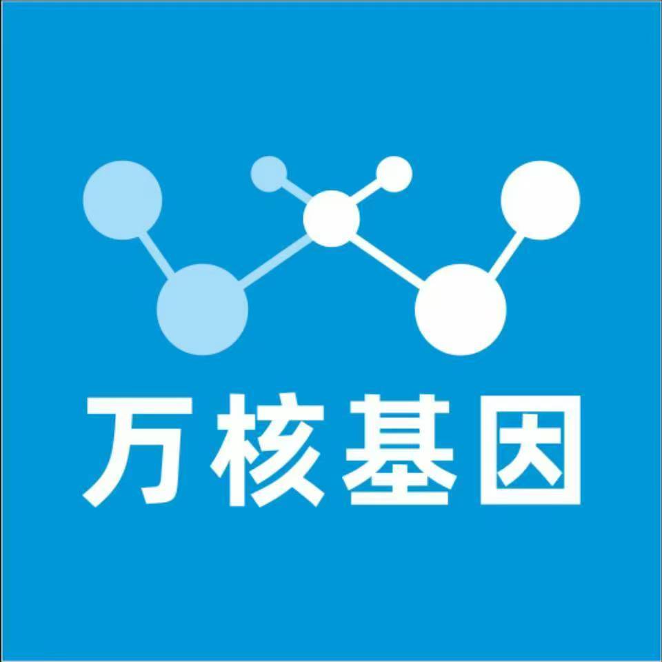 十堰竹山县万核基因亲子鉴定